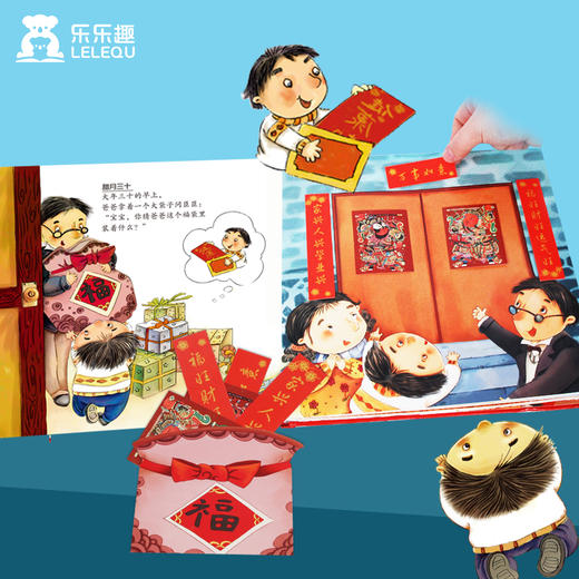 节日体验立体绘本《过年啦》+《中秋节》 适读年龄：3+ 原价：99.8元/本  199.6/套 商品图4
