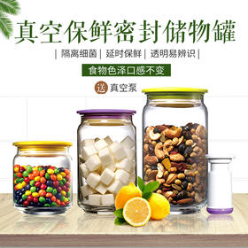你好，六点半真空保险密封储物罐
