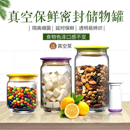 你好，六点半真空保险密封储物罐 商品图0