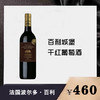 百利城堡 干红葡萄酒 商品缩略图0