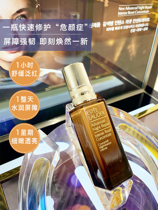 雅诗兰黛浓缩高能小棕瓶20ml 面部精华 商品图0
