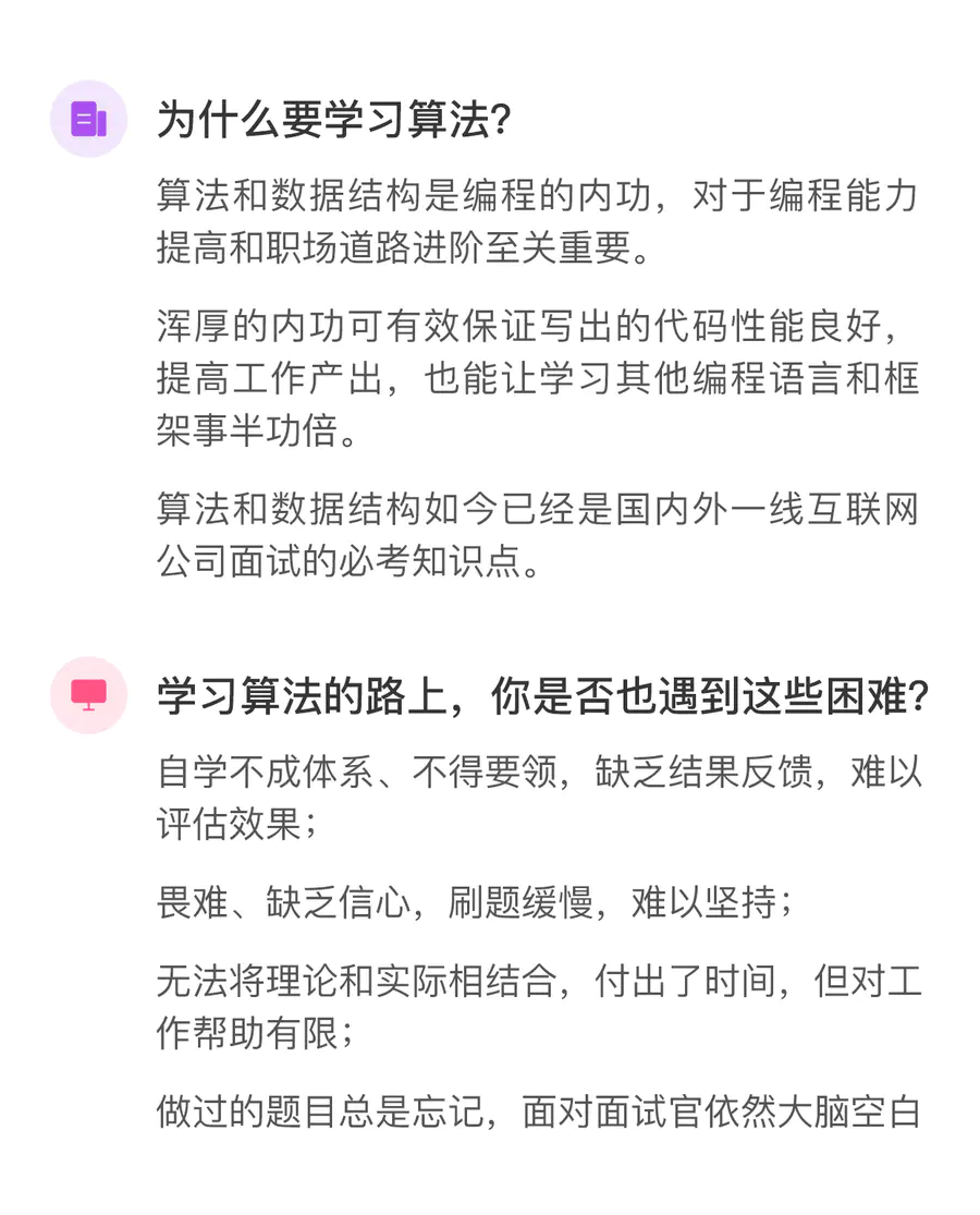 下架丨极客大学 算法训练营