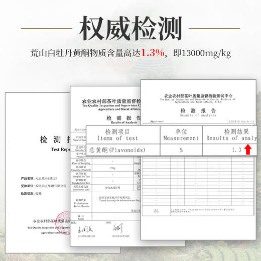 【真正荒野茶】元正荒山白牡丹福鼎老白茶饼茶叶2017太姥山产250g 商品图2