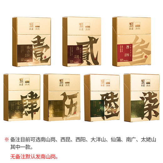 【金奖白茶试饮】元正好茶启山福鼎白茶茶叶南山岗贡眉片5片25克 商品图4