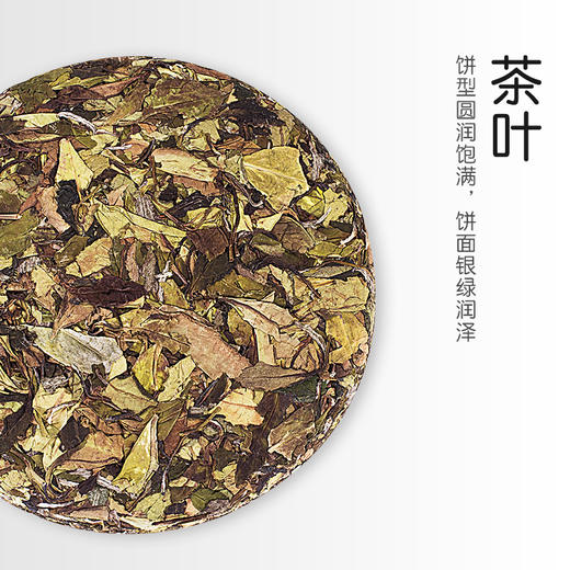 启山白茶 福鼎白茶 茶叶 南山岗 贡眉 400g 商品图1