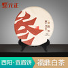 启山白茶 福鼎白茶 茶叶 西阳 贡眉 400g 商品缩略图0