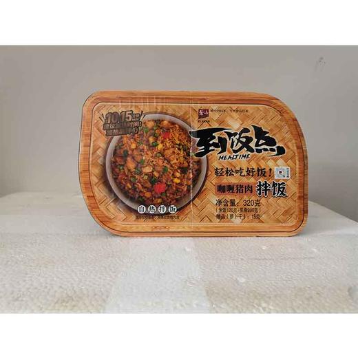 320g到饭点咖喱猪肉拌饭8盒装 商品图0