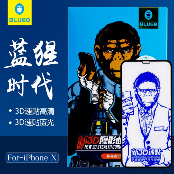 blueo蓝猩橙苹果钢化膜