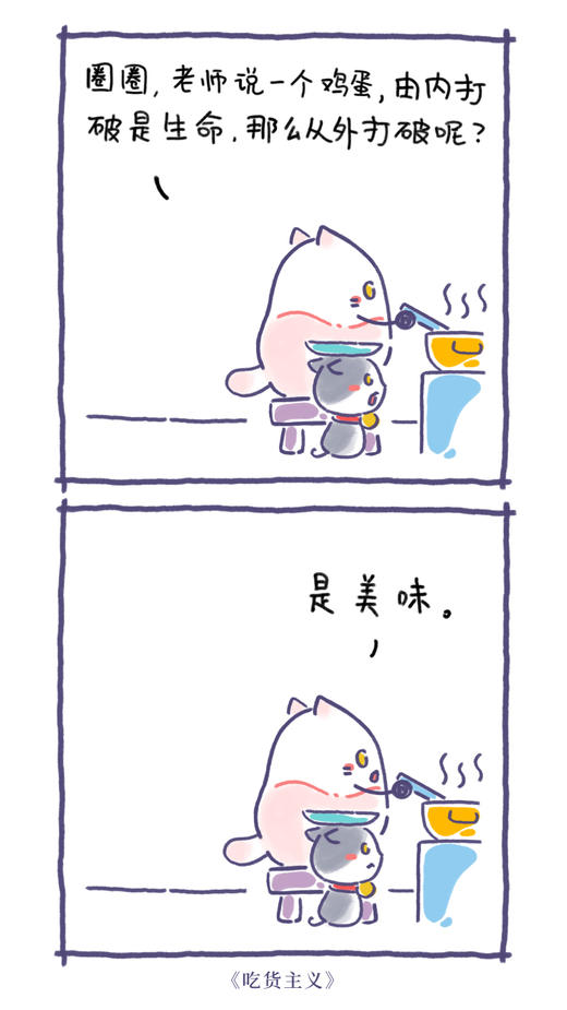 打鸡蛋 商品图0