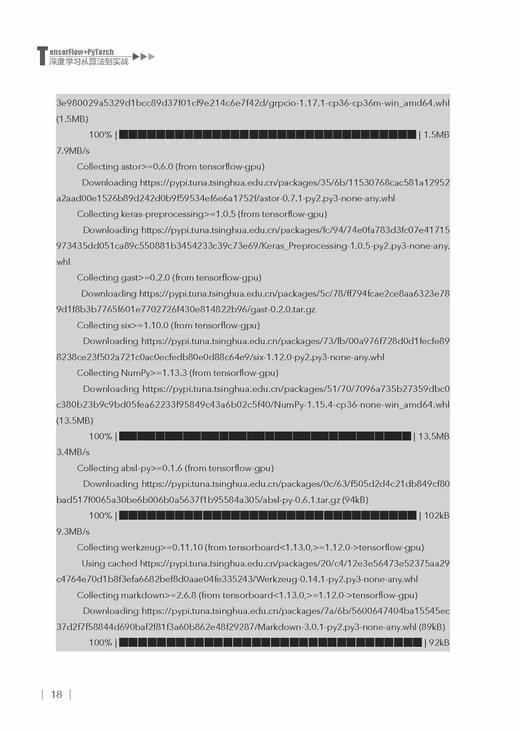 《TensorFlow+PyTorch深度学习从算法到实战》 商品图4