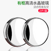 汽车后视镜倒车辅助镜 商品缩略图3