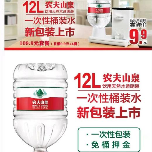 福州农夫山泉一次性桶装水福州农夫山泉订水 商品图1