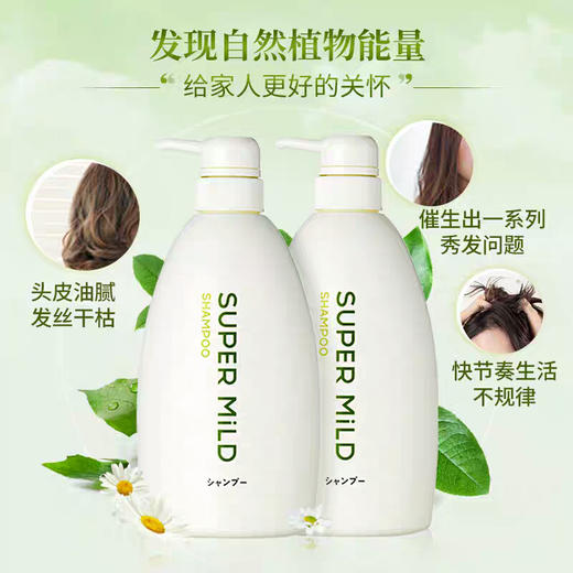 资生堂 无硅油 温和护发素,洗发水600ml 商品图4