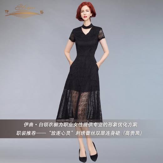 【断码】LD/XL码•YIQU |“放逐心灵”刺绣蕾丝双层连身裙（高贵黑）PT 商品图3