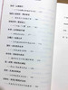 五大教派名僧传·宁玛派（汉）-藏田藏文图书-宁玛派 商品缩略图3