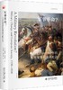 《军事革命？：1550—1800年的军事变革与欧洲社会》 商品缩略图0
