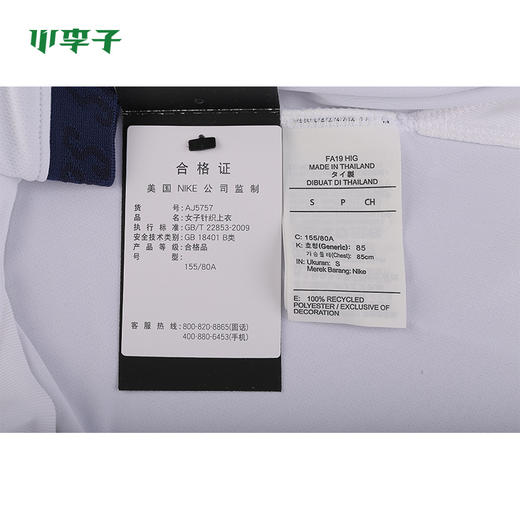 正品NIKE/耐克 热刺19-20赛季主场女子球迷版球衣AJ5757-101 商品图3