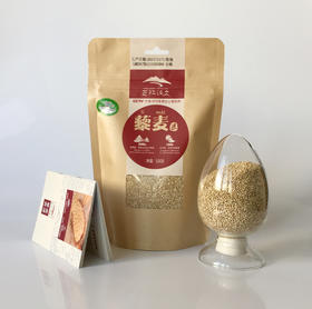 丨有机丨三江沃土藜麦500g 收到请冰箱冷藏