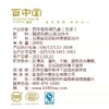 百中堂 2015年 布朗孔雀普洱茶 生茶200g 商品缩略图2