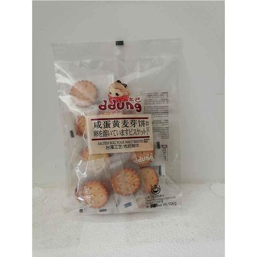 106g冬己咸蛋黄麦芽饼一箱 商品图0