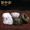 百中堂2014年紫金沱老班章早春云南普洱古树生茶叶迷你沱300g 商品缩略图0