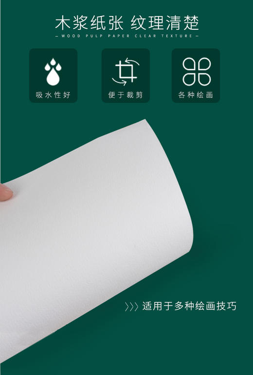 DQR水彩本 商品图3