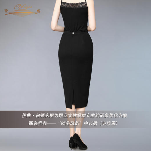 【特惠】YIQU |“欧美风范”中长裙（典雅黑）PT 商品图3