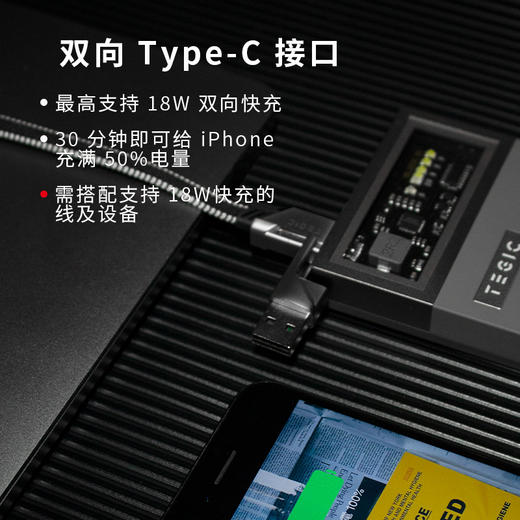 TEGIC/特极客 BLOCK透视移动电源 快充自带线充电宝 苹果Lightning / Type-C 商品图4