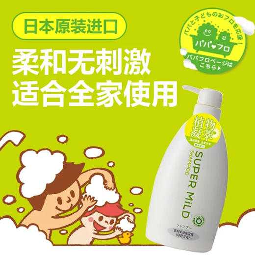 资生堂 无硅油 温和护发素,洗发水600ml 商品图2