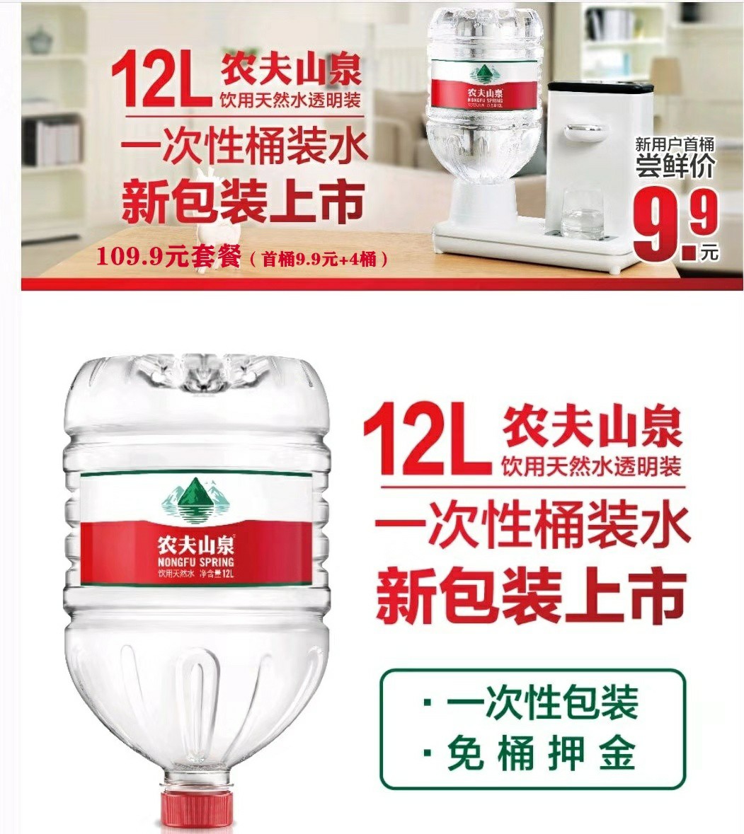 福州农夫山泉一次性桶装水福州农夫山泉订水