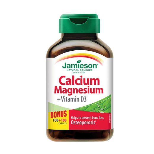 【保税仓】加拿大健美生钙镁和维生素D3复合片 200片 商品图0