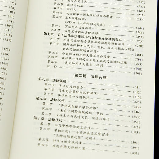 博西格诺 《法律之门》：英美法学界最经典的入门书之一 商品图3