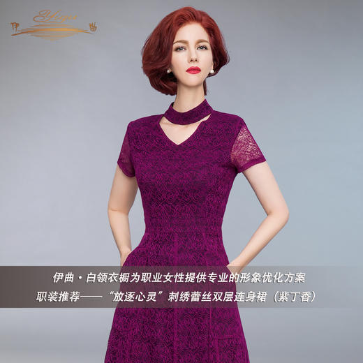 【特惠】YIQU |“放逐心灵”刺绣蕾丝双层连身裙（紫丁香）PT 商品图3