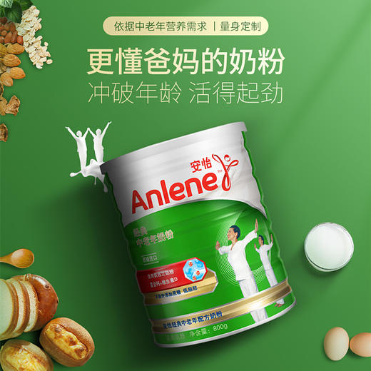 中国台湾 安怡 中老年奶粉 800G 商品图0