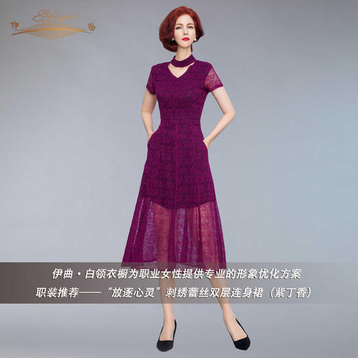 【特惠】YIQU |“放逐心灵”刺绣蕾丝双层连身裙（紫丁香）PT 商品图4