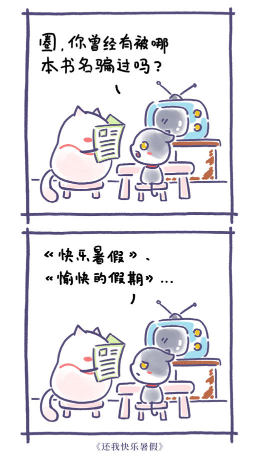 你曾经有被哪本书名骗过吗？ 商品图0