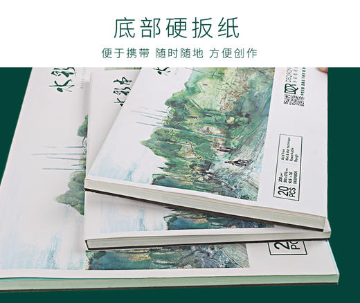 DQR水彩本 商品图7
