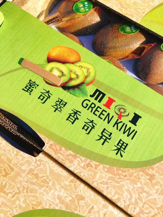 【四川翠香猕猴桃】18-20粒/箱，果肉更甜。 商品图1