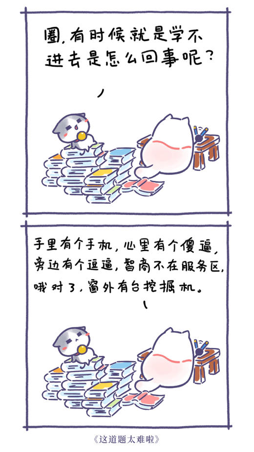 学不进去是为什么？ 商品图0