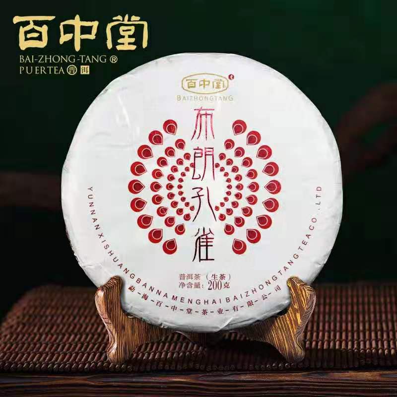 百中堂 2015年 布朗孔雀普洱茶 生茶200g
