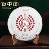 百中堂 2015年 布朗孔雀普洱茶 生茶200g 商品缩略图0