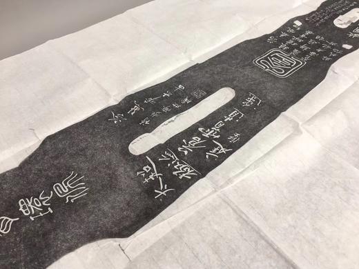 【名家原拓】琴拓（素面 无装裱） 商品图6