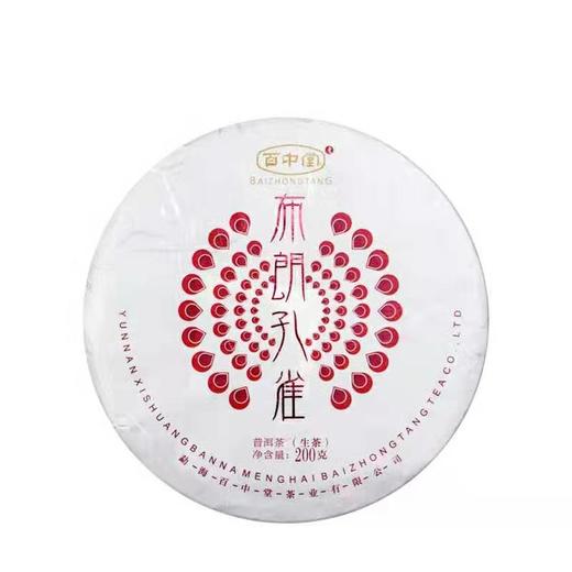 百中堂 2015年 布朗孔雀普洱茶 生茶200g 商品图4