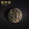 百中堂2014年紫金沱老班章早春云南普洱古树生茶叶迷你沱300g 商品缩略图3