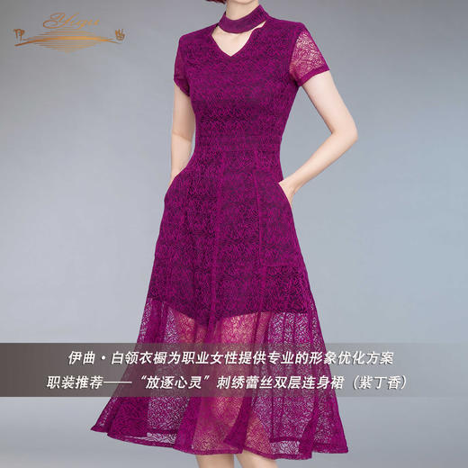 【特惠】YIQU |“放逐心灵”刺绣蕾丝双层连身裙（紫丁香）PT 商品图1