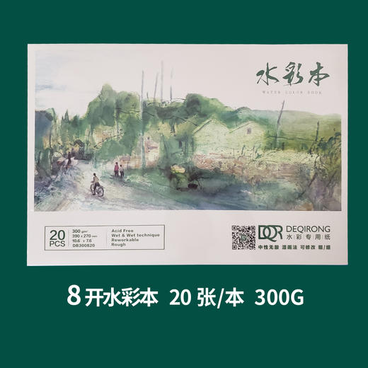 DQR水彩本 商品图0