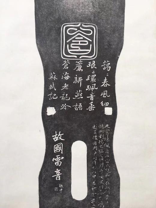 【文创】原拓挂轴琴拓 商品图5