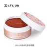 【保税仓】JAYJUN 洛神花紧紧眼膜 60片 商品缩略图0