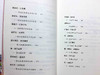 法本五大教派名僧传·噶当派（汉）-藏田藏文图书-噶当派 商品缩略图2