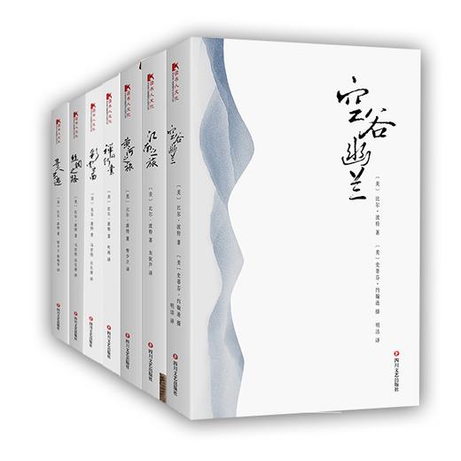 比尔·波特中国深度文化之旅系列（全7册） 商品图1